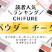 【2023年最新版】ちふれ『パウダー チーク＆ニュアンス カラー』人気色ランキング♡おすすめはコレ！ - ふぉーちゅん(FORTUNE)
