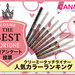 キャンメイク『クリーミータッチライナー』人気色ランキング♡圧倒的No.1はあのカラー！色選びの参考に - ふぉーちゅん(FORTUNE)