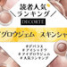2023年最新版｜コスメデコルテ『アイグロウジェム　スキンシャドウ』人気色ランキングTOP10♡ - ふぉーちゅん(FORTUNE)