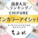 ちふれ『ツインカラーアイシャドウ』人気色ランキング！口コミNo.1のおすすめカラーをご紹介♡ - ふぉーちゅん(FORTUNE)