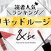 &be（アンドビー）『リキッドルージュ』人気色ランキングを発表♡美容垢が溺愛するお洒落カラーはこれ！ - ふぉーちゅん(FORTUNE)