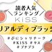 KiSS（キス）「クリアルディ ブラッシュ」チーク人気色ランキング♡イエベ・ブルベ別おすすめもご紹介 - ふぉーちゅん(FORTUNE)