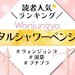 ウォンジョンヨ「メタルシャワーペンシル」人気色ランキング♡涙袋ペンシルの使い方＆口コミもチェック！ - ふぉーちゅん(FORTUNE)