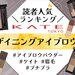 【最新版】KATE「デザイニングアイブロウ3D」人気色ランキング♡ケイト眉毛パウダーの使い方もご紹介 - ふぉーちゅん(FORTUNE)