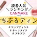 CANMAKE（キャンメイク）『むちぷるティント』人気色ランキング♡イエベ・ブルベ別おすすめカラーも - ふぉーちゅん(FORTUNE)