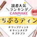 CANMAKE（キャンメイク）『むちぷるティント』人気色ランキング♡イエベ・ブルベ別おすすめカラーも - ふぉーちゅん(FORTUNE)