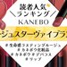 カネボウ新作リップ「ルージュスターヴァイブラント」人気色ランキング♡イエベ・ブルベ別カラーや口コミも - ふぉーちゅん(FORTUNE)
