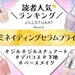 ジルスチュアート美容液下地『セラムプライマー』人気ランキング！イエベ・ブルベ別カラーや口コミも♡ - ふぉーちゅん(FORTUNE)