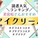 【2024最新版】美容垢さんおすすめ「アイクリーム」人気ブランドランキング！効果や使い方もチェック♡ - ふぉーちゅん(FORTUNE)