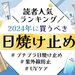 【2024最新版】今年買うべき人気日焼け止めランキング！ドラッグストアで買えるプチプラが勢揃い♡ - ふぉーちゅん(FORTUNE)
