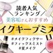 【2024最新版】美容垢さんおすすめ「メイクキープミスト」人気ランキング！使い方＆口コミもチェック♡ - ふぉーちゅん(FORTUNE)