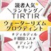 ティルティルリップ『ウォーターリズムグロウティント』人気色ランキング♡イエベブルベ別おすすめカラーも - ふぉーちゅん(FORTUNE)