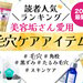 【毛穴悩みを大調査】コスメ垢さんに聞く毛穴ケアにおすすめな商品No.1とは？ドラコス、無印良品など - ふぉーちゅん(FORTUNE)