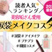 涙袋メイクにおすすめ人気コスメランキング♡涙袋の作り方＆人気コスメの口コミもご紹介 - ふぉーちゅん(FORTUNE)