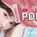 ベイビーブライトからサーモン由来のDNAエキスPDRN*¹配合「リジュライト ジェリーティント」登場 - ふぉーちゅん(FORTUNE)