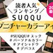 【2024年最新版】スック『シグニチャー カラー アイズ』人気色ランキング♡イエベ・ブルベ別カラーも - ふぉーちゅん(FORTUNE)