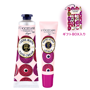 【数量限定】ヴァイオレットブーケシア ハンド＆リップ｜ロクシタン公式通販 (178851)