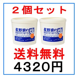 星野家の手作りマッサージ塩 | 全身使える無添加ボディスクラブ (218327)