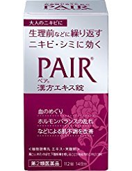 ペア漢方エキス錠 112錠 (343052)