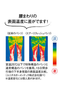 IEDIT 風を通して涼しげなエアーリフレッシュパンツ〈ブラック〉|フェリシモ (377399)