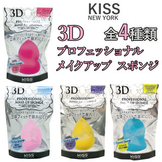3Dメイクアップスポンジ　キスニューヨーク (379689)