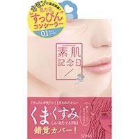 素肌記念日　フェイクヌードコンシーラー０１（ライトベージュ） (402156)