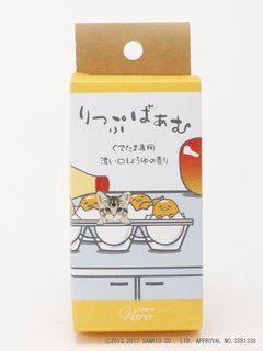 ぐでたま りっぷばぁむ / SCENT OF Varo(セントオブヴァロ) (457958)