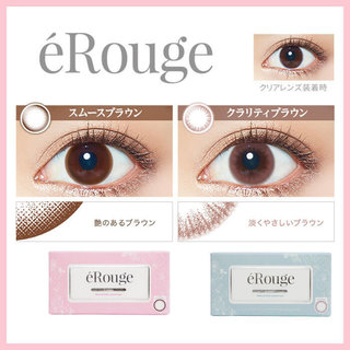 エルージュ 1箱6枚入り 2週間交換 (459452)