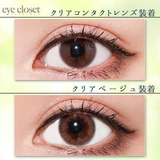 アイクローゼット (459473)