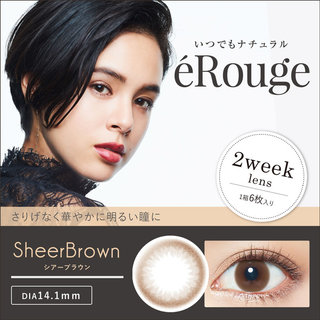 エルージュ シアーブラウン (476848)