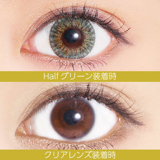 LUXURY 1month ハーフグリーン 度なし (477984)