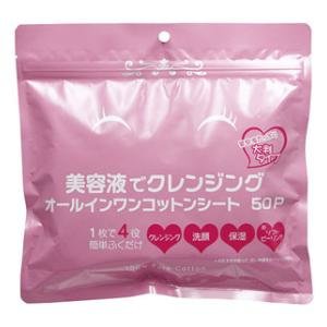 美容液でクレンジング　オールインワンコットンシート (488411)