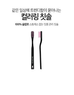 VT ティンクユオル・カーティスのカラーリング歯ブラシブラック/ VT (492113)