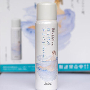 四万温泉やわらかミスト 四万温泉柏屋 (493583)