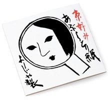 よーじや　オンラインショッピング（5冊組） (513592)