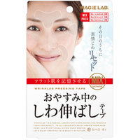おやすみ中のしわ伸ばしテープ ミックスパック 　MAGiE LAB.(マジラボ) (523327)