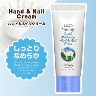 レイヴィーナチュラリー　ハンド＆ネイルクリーム (529920)
