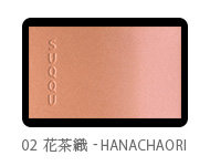 ピュア カラー ブラッシュ02｜SUQQU (535668)