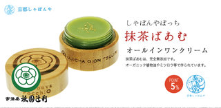 京都産地コスメ石鹸屋【京都しゃぼんや/やさしさ.net】 (536689)