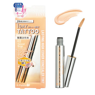 K-パレット ラスティングハイカバーコンシーラーティント｜クオレ (538909)