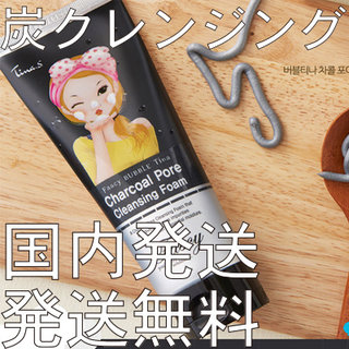 炭クレンジング　FASCY（パシー） (547083)