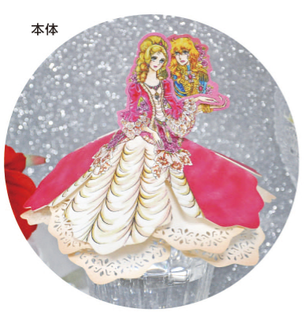 ベルサイユのばら ペーパー加湿器 (549842)