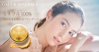 オンリーミネラル デビューセット (550814)
