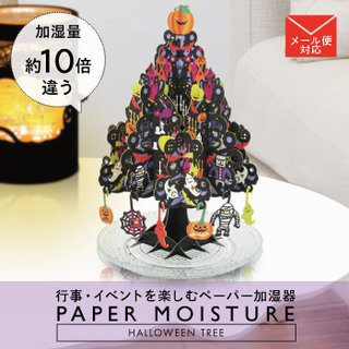 ペーパー加湿器　ハロウィン (552262)