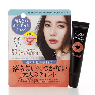 フジコ　大人ティントSV　03　クリアベージュ フジコ (559198)