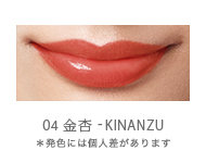 モイスチャー リッチ リップスティック｜SUQQU [スック] (572301)