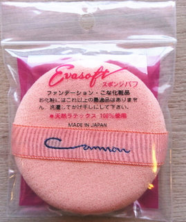 スポンジパフ エバーソフト (620543)