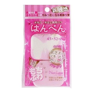 はんぺんパフ 角 (2個入) リヨンプランニング (621220)