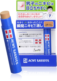 薬用コンシーラー ｜ メンズアクネバリア (625163)