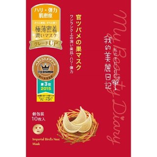 官ツバメの巣マスク 10枚入り / 私のきれい日記 (625230)